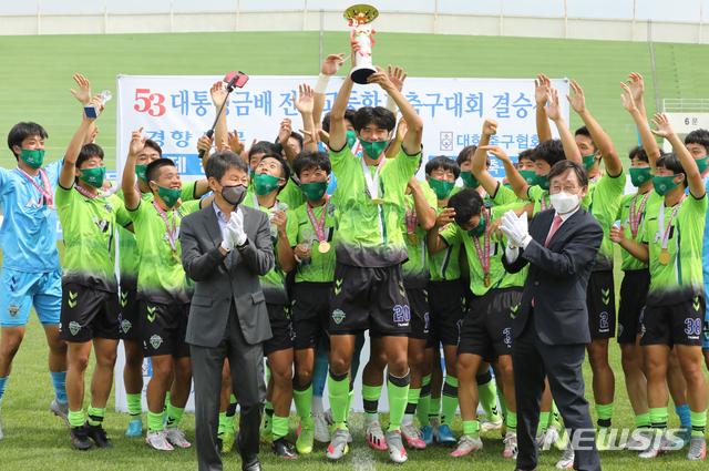 [서울=뉴시스]10일 충북 제천 종합운동장에서 열린 제53회 대통령금배 전국고등학교축구대회 결승에서 계명고를 3-0으로 물리치고 우승을 차지한 전주 영생고&nbsp; 선수들이 시상식에서 정몽규 대한축구협회장(앞줄 왼쪽)과 김석종 경향신문 사장(잎줄 오른쪽)으로 부터 대통령금배를 받은 뒤 환호하고 있다. (사진=경향신문 제공) 2020.09.10. photo@newsis.com