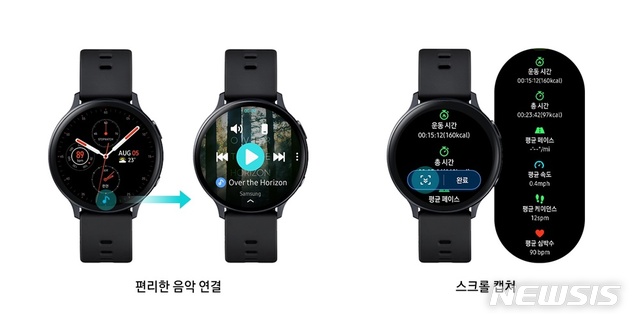 [서울=뉴시스] 삼성전자는 '갤럭시 워치 액티브2'의 소프트웨어 업데이트가 진행된다고 10일 밝혔다. 2020.09.11.(사진=삼성전자 뉴스룸 갈무리)