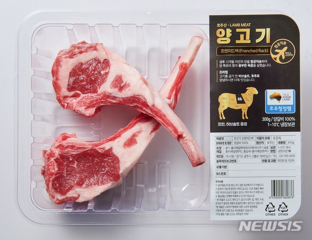 [서울=뉴시스] 양고기 프렌치드렉. (사진=롯데마트 제공)