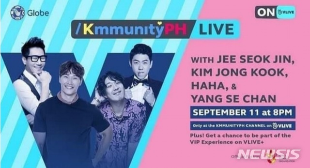 [서울=뉴시스]하하가 11일 온라인 팬미팅으로 한국과 필리핀 팬들을 만난다. (사진=콴엔터테인먼트 제공) 2020.09.11. photo@newsis.com