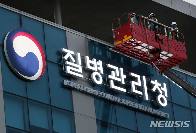 [청주=뉴시스]강종민 기자 = 지난 2020년 9월11일 오후 충북 청주시 질병관리본부 본청 간판이 '질병관리청'으로 새롭게 교체되고 있다. (사진=뉴시스 DB). 2020.09.11.&nbsp; ppkjm@newsis.com