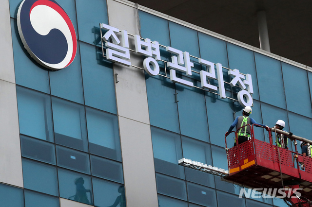 [청주=뉴시스]강종민 기자 = 11일 오후 충북 청주시 질병관리본부 본청 간판이 '질병관리청'으로 새롭게 교체되고 있다. 정은경 초대 질병관리청장은 이날 문재인 대통령으로부터 임명장을 받았다. 2020.09.11.&nbsp; ppkjm@newsis.com