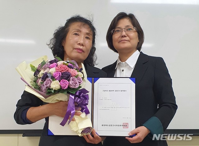 [충주=뉴시스]이병찬 기자 = 지난 11일 고졸 검정고시 합격증을 받아 든 홍승연(66)씨와 충북 충주열린학교 정진숙 교장이 기념촬영을 하고 있다.2020.09.12.bclee@newsis.com