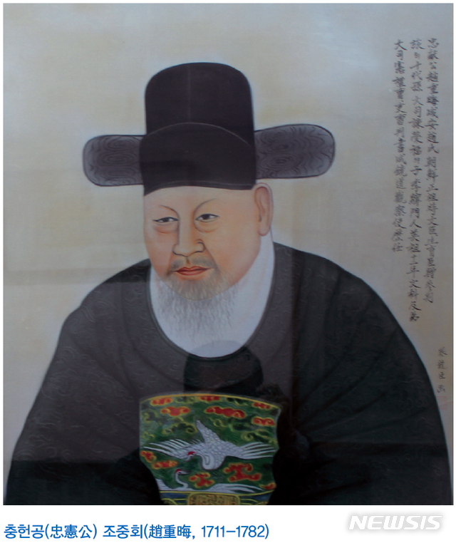 [대전=뉴시스] 석지(石芝) 채용신(蔡龍臣)이 그린 충헌공 조중회(趙重晦)