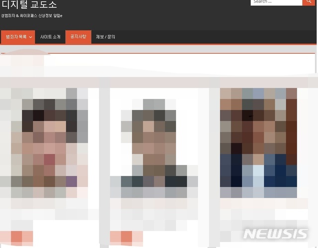 [서울=뉴시스] 정윤아기자= 뉴시스 확인결과 12일 오전 디지털교도소는 다시 운영을 재개했다. 메인 화면에는 성인 남성 다수의 사진과 인적 사항 등이 공개돼있다. 디지털교도소는 지난 8일 사이트 접속이 차단됐다. (사진=디지털교도소 캡쳐)