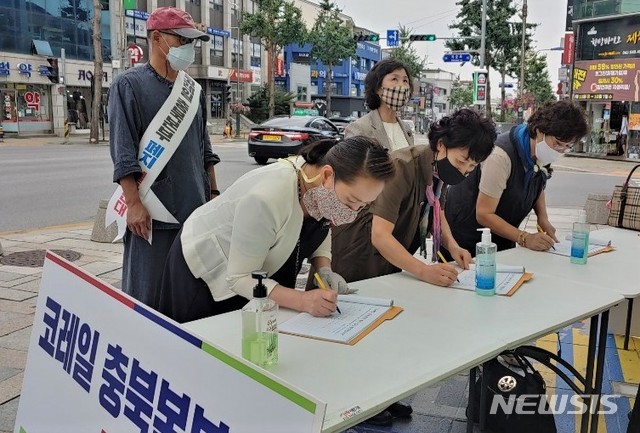 [제천=뉴시스]이병찬 기자 = 충북 제천여성단체협의회는 충북본부를 대전충청본부로 통폐합하는 코레일 조직개편 저지를 위한 시민 서명운동을 추진 중이라고 13일 밝혔다.(사진=여성단체협의회 제공) 2020.09.13.photo@newsis.com