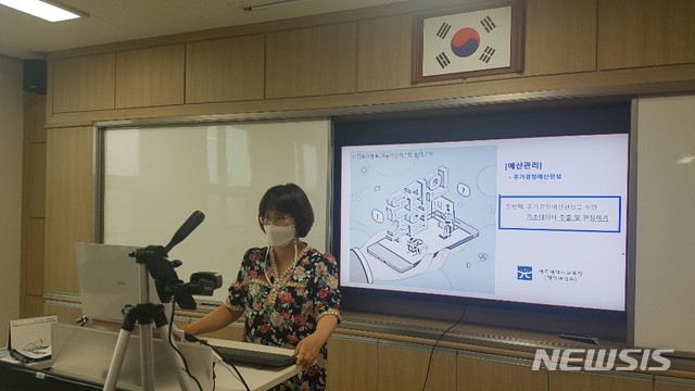 광주 사립유치원 K-에듀파인 첫 실시간 원격교육. (사진=광주교육청 제공)