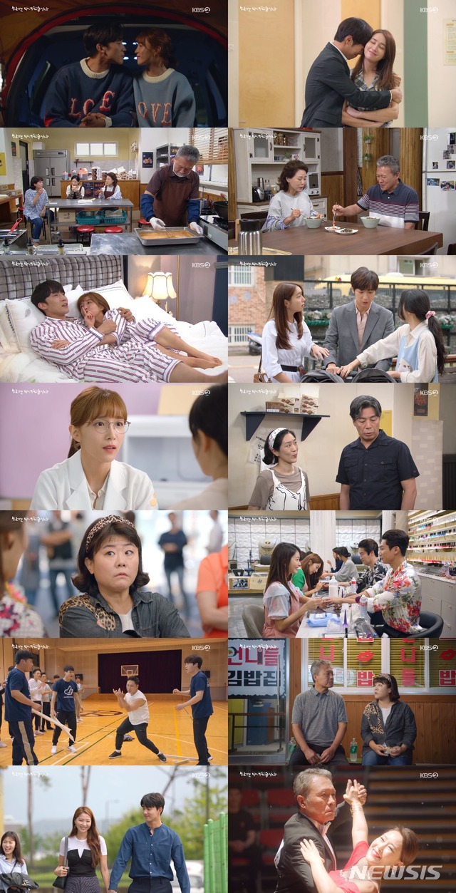 [서울=뉴시스] KBS 2TV 주말드라마 '한 번 다녀왔습니다' 마지막회 방송 캡처.