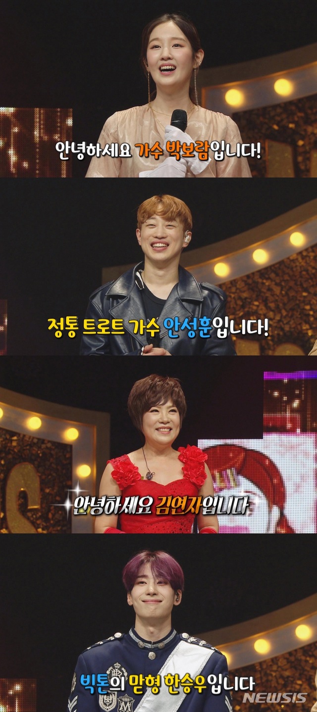 [서울=뉴시스]13일 방송된 MBC 예능 '복면가왕'. (사진=MBC 제공) 2020.09.14. photo@newsis.com