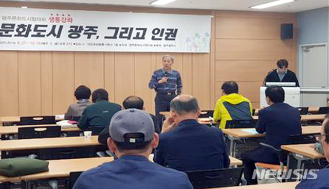 [광주=뉴시스] 류형근 기자 = 광주문화도시협의회 16일~26일 시민문화강좌. (사진=광주문화도시협의회 제공). photo@newsis.com