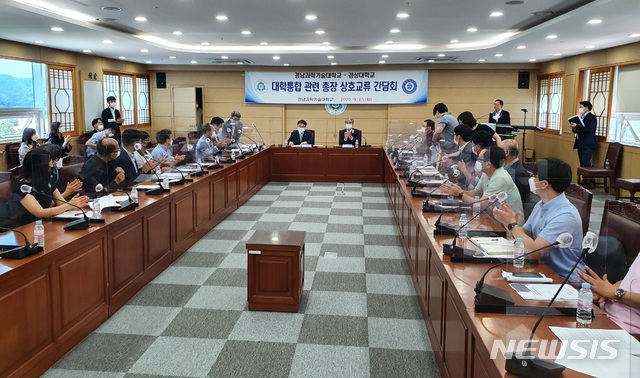 [진주=뉴시스] 경남과학기술대학교와 경상대학교가 대학통합과 관련해 총장 간담회를 갖고있다.