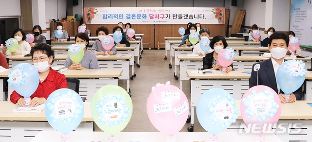 [대구=뉴시스]이지연 기자 = 대구 달서구 제5기 웨딩플래너 양성과정 교육생들이 이태훈 구청장과 함께 허례허식 탈피를 강조한 풍선 퍼포먼스를 보이고 있다. (사진=달서구청 제공) 2020.09.16. photo@newsis.com