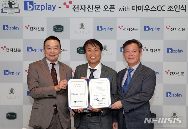 왼쪽부터 KPGA 구자철 회장과 비즈플레이 석창규 회장, 전자신문사 구원모 회장. (사진 = KPGA 제공)