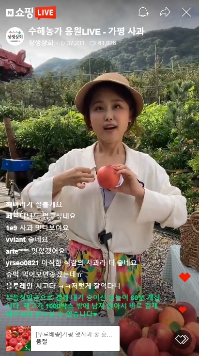 ▲가평 사과농원에서 진행되고 있는 네이버 쇼핑라이브 장면 