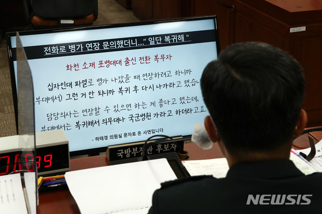 [서울=뉴시스] 최동준 기자 = 서욱 국방부 장관 후보자가 16일 국회 국방위원회 전체회의에서 열린 인사청문회에서 하태경 국민의힘 의원이 올린 제보화면을 보고 있다. (공동취재사진) 2020.09.16. photo@newsis.com