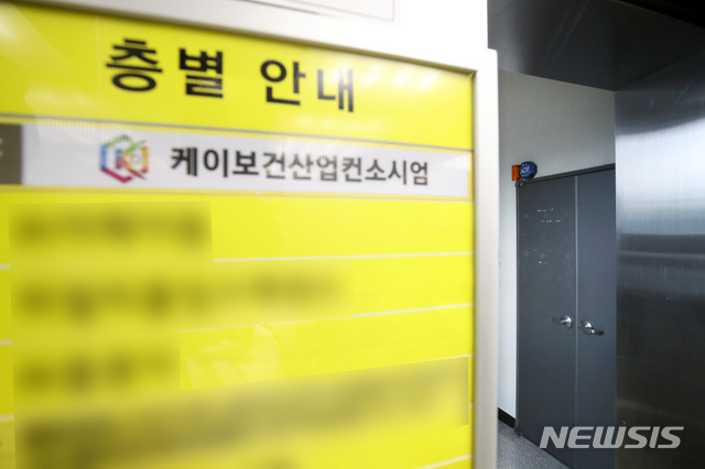 [서울=뉴시스]김병문 기자 = 마스크 관련 업체인 K보건산업 관련 신종 코로나바이러스 감염증(코로나19) 확진자가 21명을 기록한 가운데 16일 오후 서울 강남구 K보건산업 사무실이 폐쇄돼 있다. 2020.09.16.&nbsp; dadazon@newsis.com