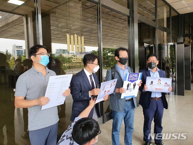 [서울=뉴시스]김가윤 기자 = 우희종 서울대 교수 등이 시민 4만여명의 서명을 받아 윤석열 검찰총장 부인 김건희씨에 대한 신속한 수사를 촉구하는 진정서를 서울중앙지검에 제출했다. 2020.09.17