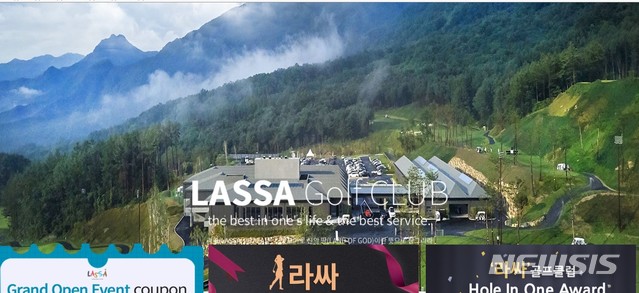 라싸골프클럽(라싸CC) 홈페이지 캪쳐 화면