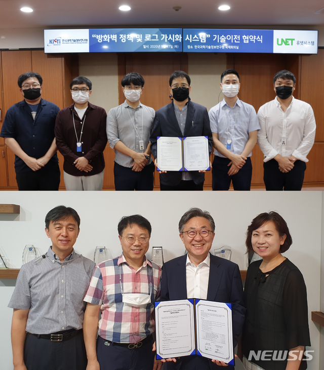 서면으로 진행된 KISTI와 유넷시스템의 기술이전 협약식. KISTI 과학기술사이버안전센터 연구진(위)과 유넷시스템 임직원