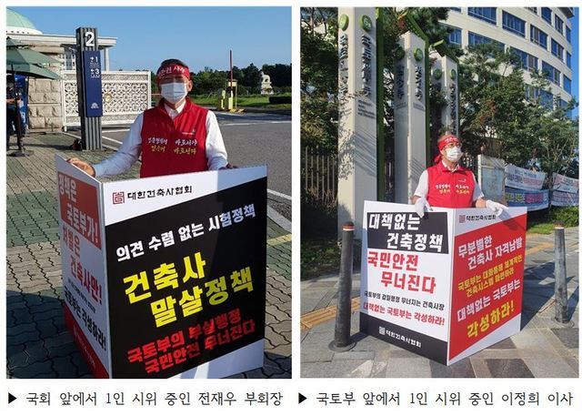 대한건축사협회 전재우 부회장과 이정희 이사