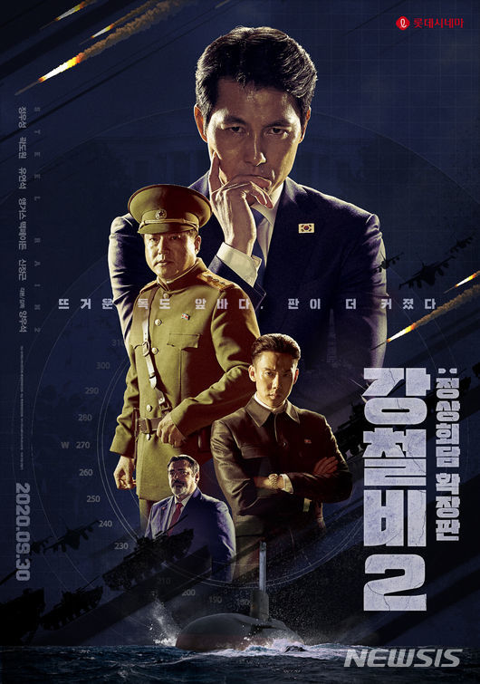 [서울=뉴시스]영화 '강철비2:정상회담' 확장판 포스터. (사진=롯데엔터테인먼트 제공)