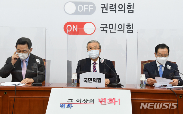 [서울=뉴시스] 김선웅 기자 = 김종인 국민의힘 비상대책위원장이 17일 서울 여의도 국회에서 열린 비상대책위원회의에서 발언하고 있다. (공동취재사진) 2020.09.17. photo@newsis.com