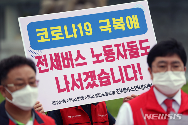 [서울=뉴시스] 고승민 기자 = 민주노총 서비스일반노조 전세버스연대지부 회원들이 17일 서울 청와대 분수대 앞에서 '개천절 상경버스 운행거부! 생존권보장과 제도개선 촉구! 전세버스 노동자 기자회견'을 하고 있다. 2020.09.17. kkssmm99@newsis.com