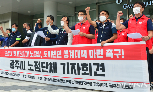 [광주=뉴시스] 김민국 기자 = 민주노점상전국연합 광주지부 등이 17일 오후 광주 서구 광주시청 앞에서 기자회견을 열고 "정부의 재난지원금 대상에 노점상 포함"을 촉구하고 있다. 2020.09.17.   blank95@newsis.com