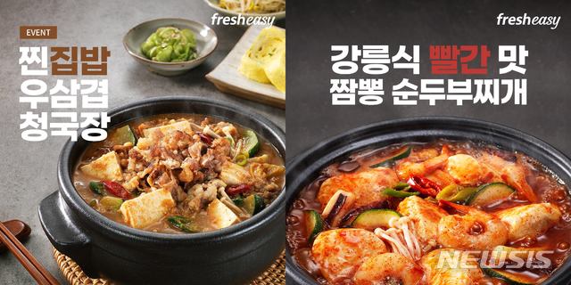 프레시지, '우삼겹 청국장찌개'·'짬뽕 순두부찌개' 출시 