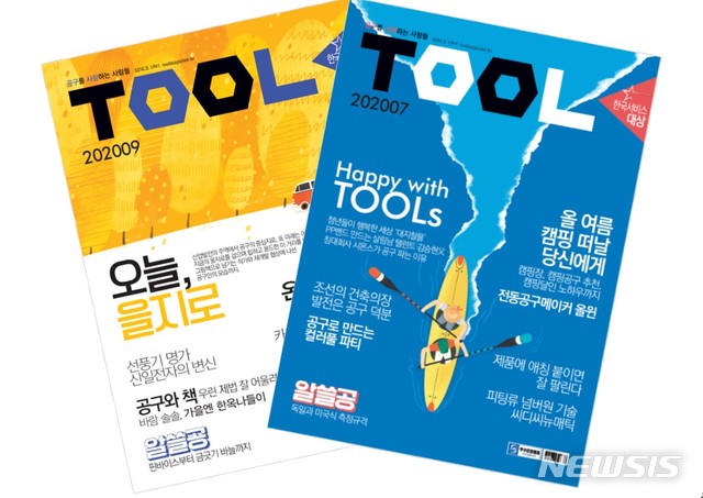 TOOL 표지