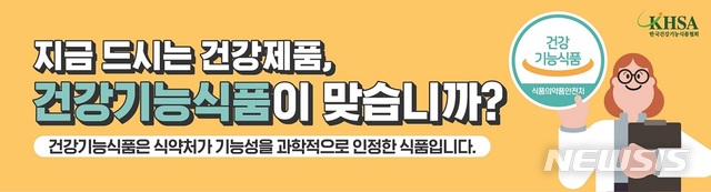 [알아봅시다]명절 선물로 인기 높은 건강기능식품 구매법은? 