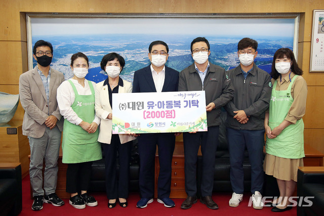 대원, 저소득 가정 지원 유·아동복 2000점 기탁 - 뉴시스