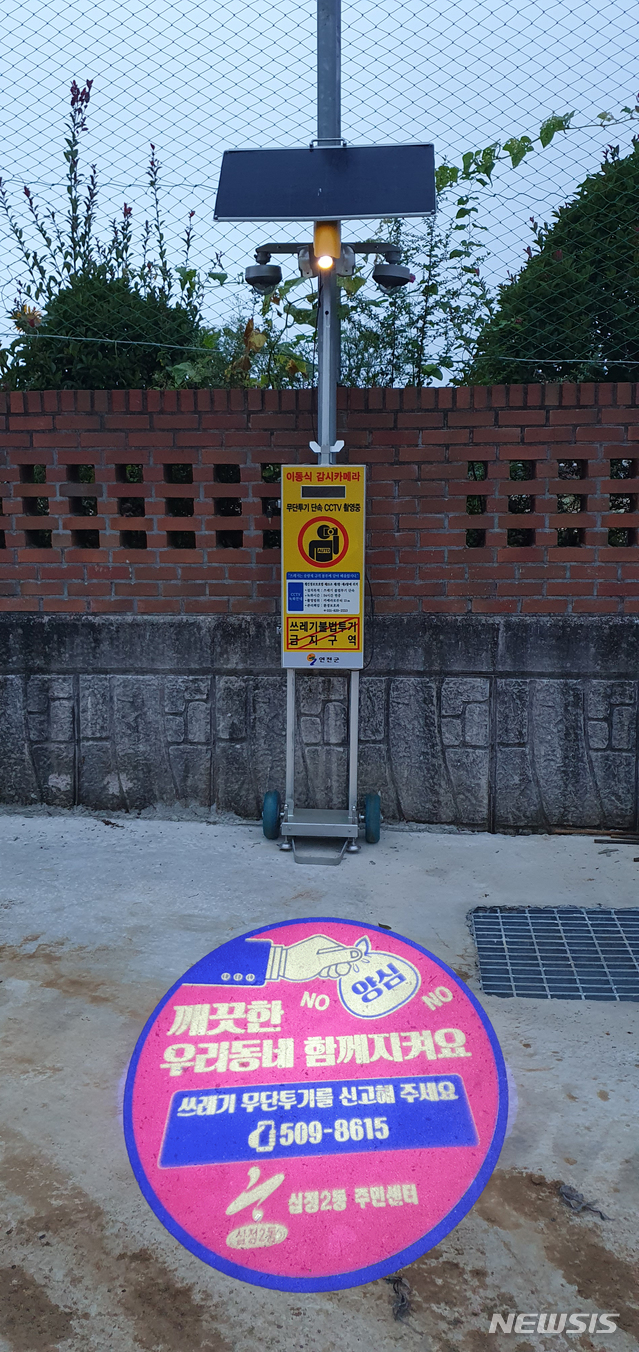 [진주=뉴시스] 이동식 스마트 셉테드 개발.