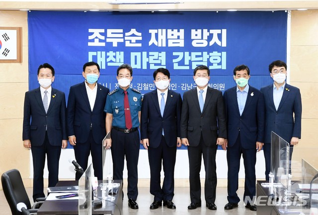 안산시, 조두순 재범방지 머리맞댔다···검경+국회의원들