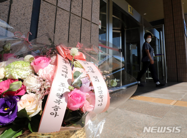 [과천=뉴시스] 전진환 기자 = 지난 18일 오전 경기도 과천 법무부 청사 입구에 '추다르크의 헌신을 잊지 않겠습니다. 우리가 추미애다'라고 적힌 꽃바구니가 놓여 있다. 2020.09.18.amin2@newsis.com