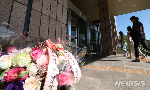 [과천=뉴시스] 전진환 기자 = 18일 오전 경기도 과천 법무부 청사 입구에 '추다르크의 헌신을 잊지 않겠습니다. 우리가 추미애다'라고 적힌 꽃바구니가 놓여 있다. 2020.09.18.amin2@newsis.com