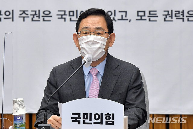 [서울=뉴시스] 김선웅 기자 = 주호영 국민의힘 원내대표가 18일 오전 서울 여의도 국회에서 열린 원내대책회의에서 발언을 하고 있다. (공동취재사진) 2020.09.18. photo@newsis.com