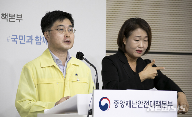 [서울=뉴시스]윤태호 중앙사고수습본부 방역총괄반장이 18일 세종시 정부세종청사에서 중앙재난안전대책본부 정례브리핑을 하고 있다. (사진=보건복지부 제공) 2020.09.18. photo@newsis.com