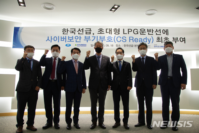 [부산=뉴시스]&nbsp; 한국선급, 사이버보안 부기부호 수여식 모습.