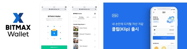 [블록체인 오딧세이]네이버·카카오 디지털 자산 지갑 출시…가상화폐 대중화 '꿈틀'