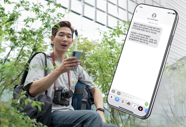 SKT, 200개국 로밍 고객 대상 '현지 재난문자 알림 서비스' 시작