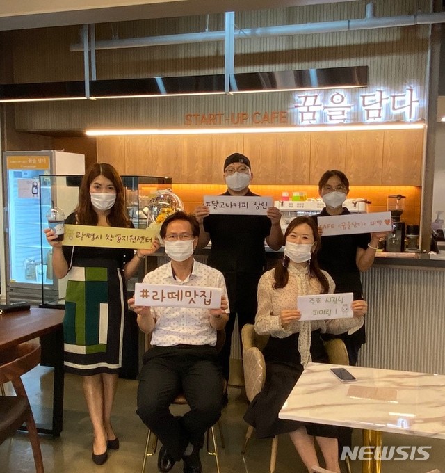 [광명=뉴시스] 박석희 기자 = 'cafe. 꿈을 담다'오픈 현장.