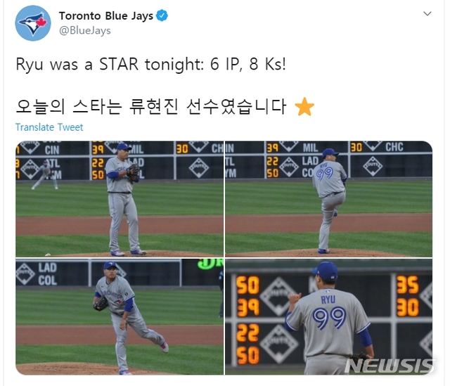 [서울=뉴시스] 토론토 블루제이스 구단이 20일(한국시간) "오늘의 스타는 류현진 선수였습니다"는 글을 올렸다. (사진 = 토론토 구단 공식 트위터 캡처)