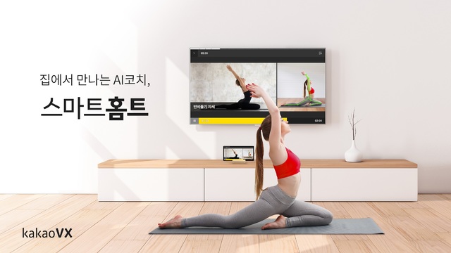 카카오게임즈 자회사 카카오VX, 온택트 신사업 확장…체감형 서비스로 일상 바꾼다