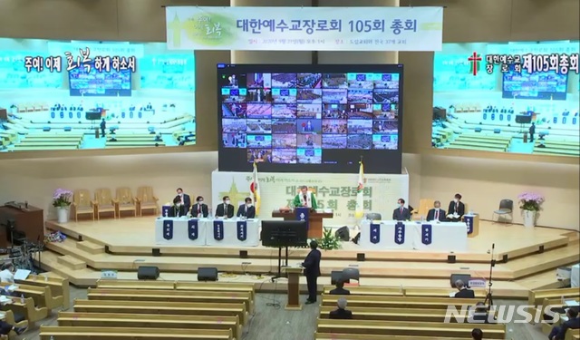 [서울=뉴시스]예장통합 총회. (사진 = 예장통합 총회 유튜브 생중계 캡처) 2020.09.21.photo@newsis.com