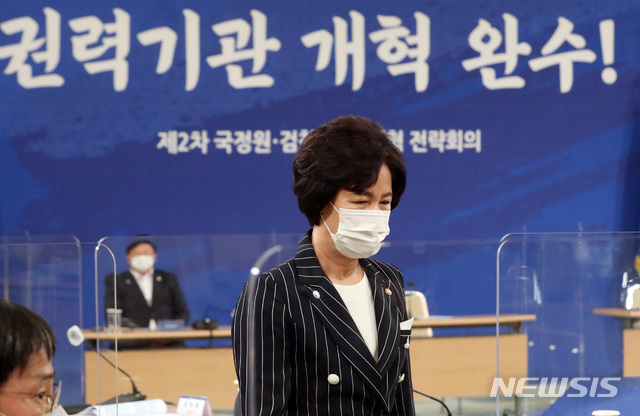 [서울=뉴시스]추상철 기자 = 추미애 법무부 장관이 지난 21일 오후 청와대 영빈관에서 열린 제2차 국정원·검찰·경찰 개혁 전략회의에 참석했다. 2020.09.21. scchoo@newsis.com