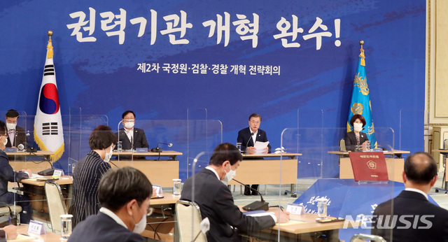 [서울=뉴시스]추상철 기자 = 문재인 대통령이 21일 오후 청와대 영빈관에서 열린 제2차 국정원·검찰·경찰 개혁 전략회의에 참석해 발언하고 있다. 2020.09.21. scchoo@newsis.com