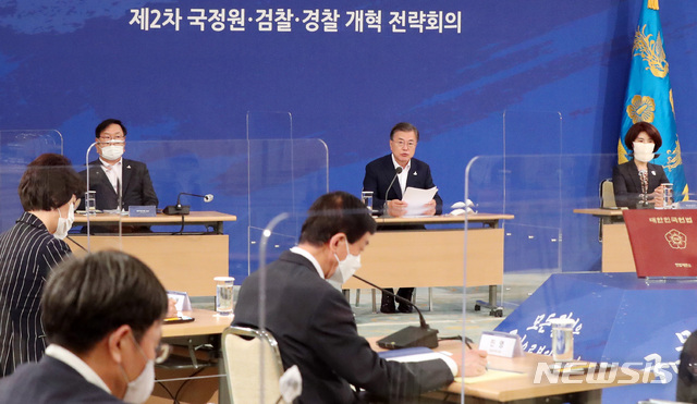 [서울=뉴시스]추상철 기자 = 문재인 대통령이 21일 오후 청와대 영빈관에서 열린 제2차 국정원·검찰·경찰 개혁 전략회의에 참석해 발언하고 있다. 2020.09.21.&nbsp; scchoo@newsis.com