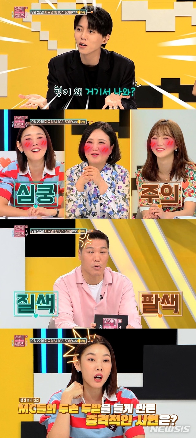 [서울=뉴시스] 22일 KBS JoY '연애의 참견 시즌3' 38회가 방송된다. (사진 = KBS Joy '연애의 참견 시즌3' 제공) photo@newsis.com