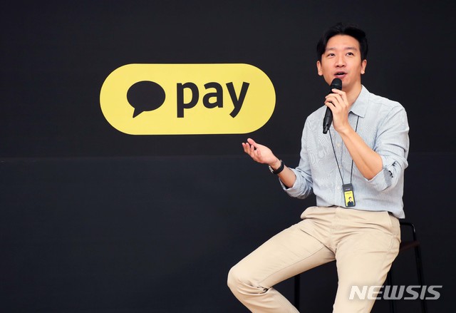 [일문일답]카카오페이 "전국민 위한 '내 손안의 PB' 되겠다"